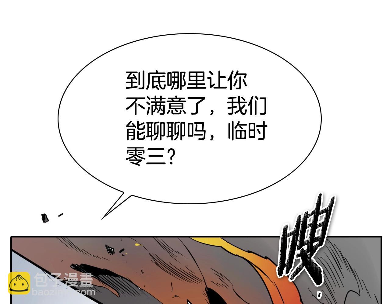 第256话 纯粹的战士33