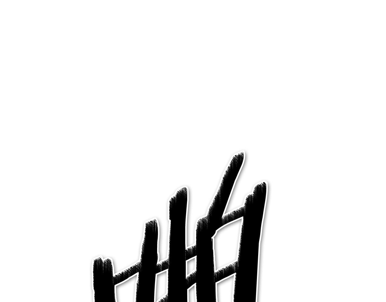 第256话 纯粹的战士77
