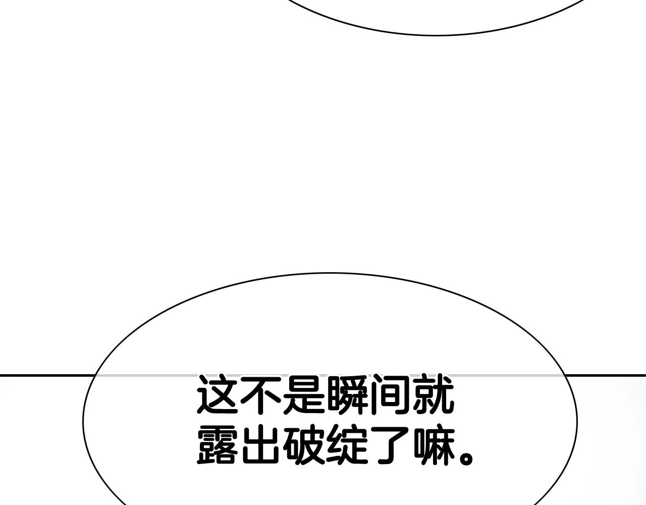 第256话 纯粹的战士88