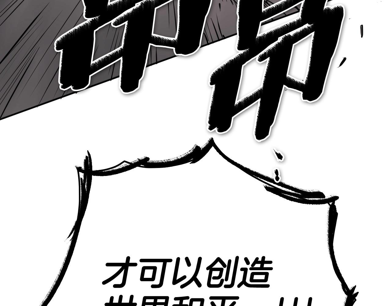 第257话 世界和平222