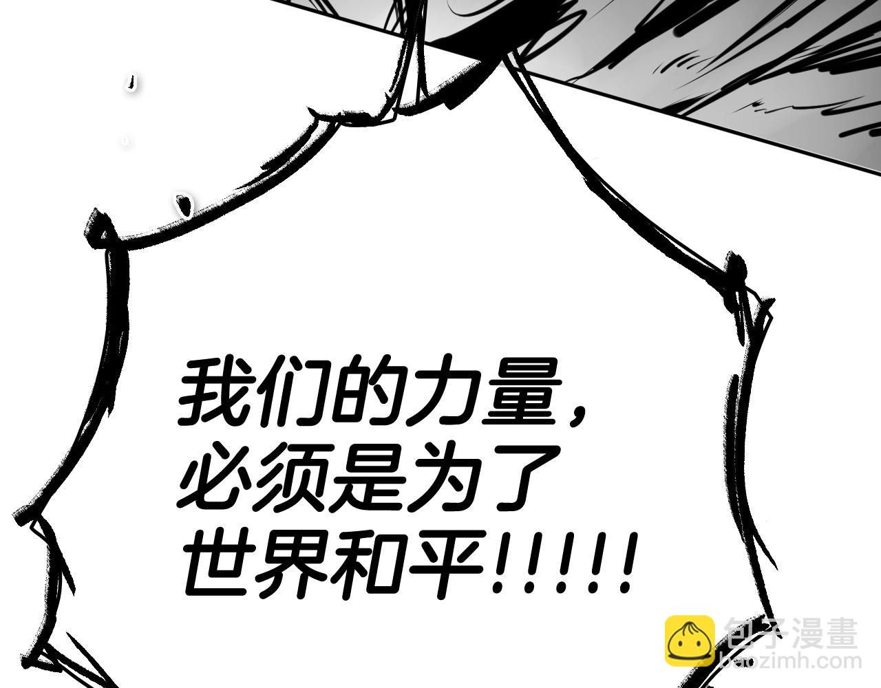 第257话 世界和平225