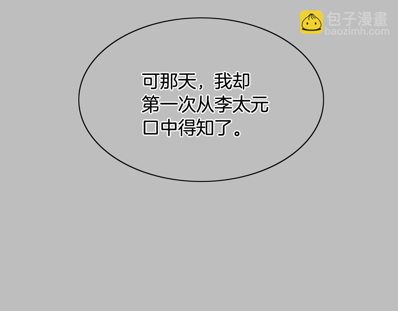 第257话 世界和平38