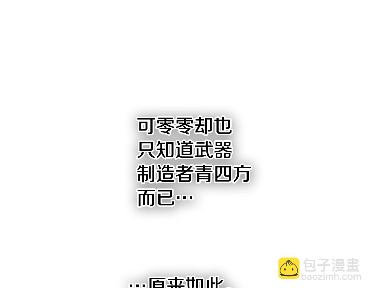 第257话 世界和平66