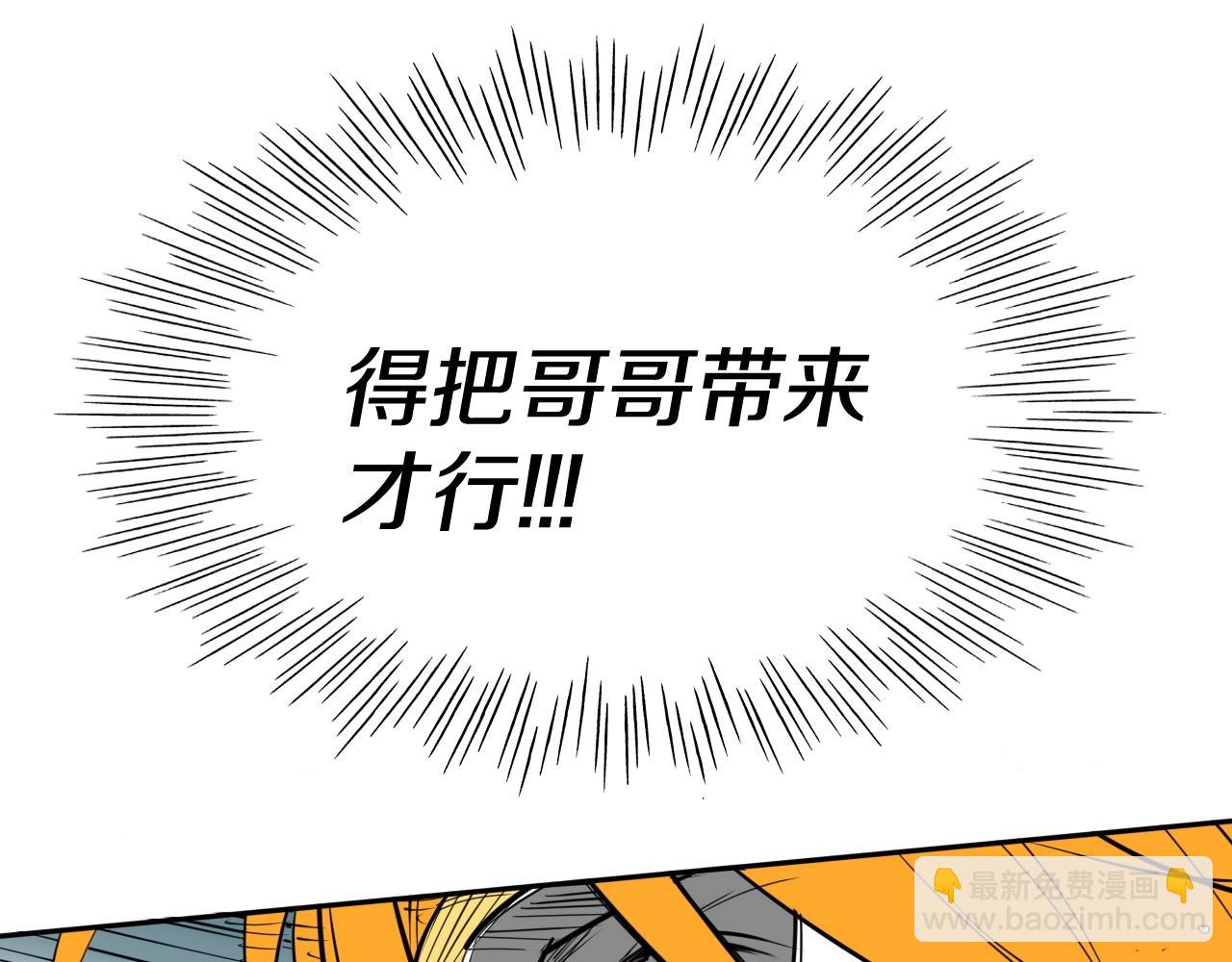 第258话 目标就是你101