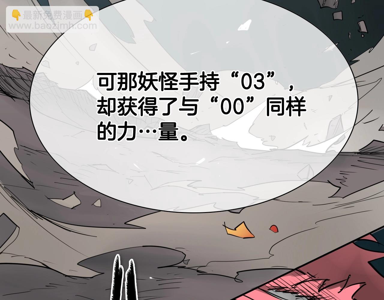 第258话 目标就是你18