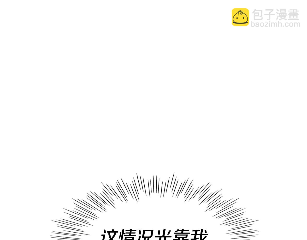 第258话 目标就是你98