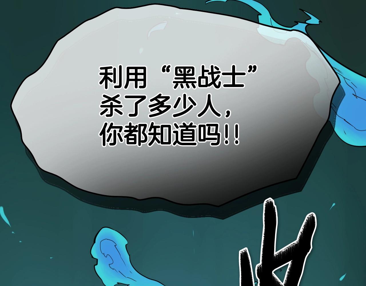 第259话 拯救世界112