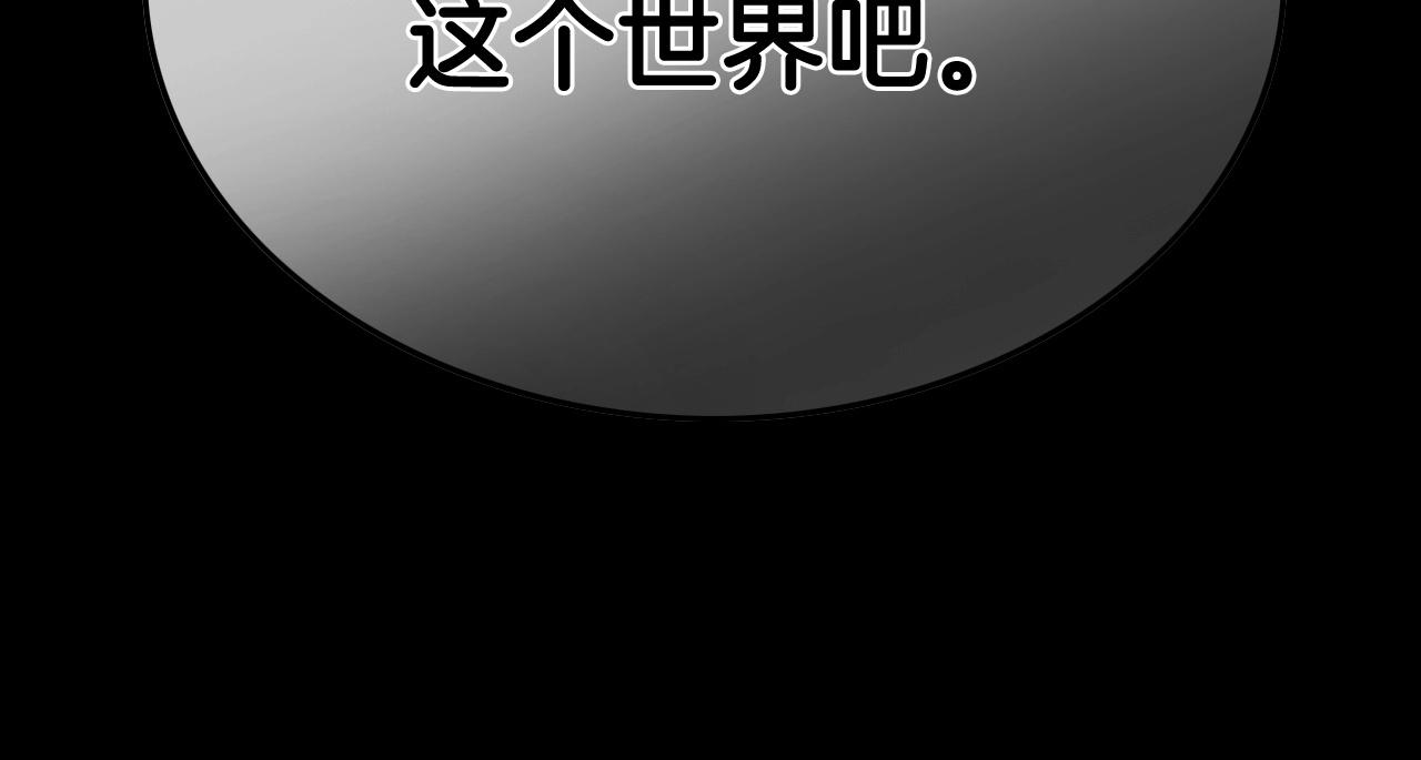 第259话 拯救世界176