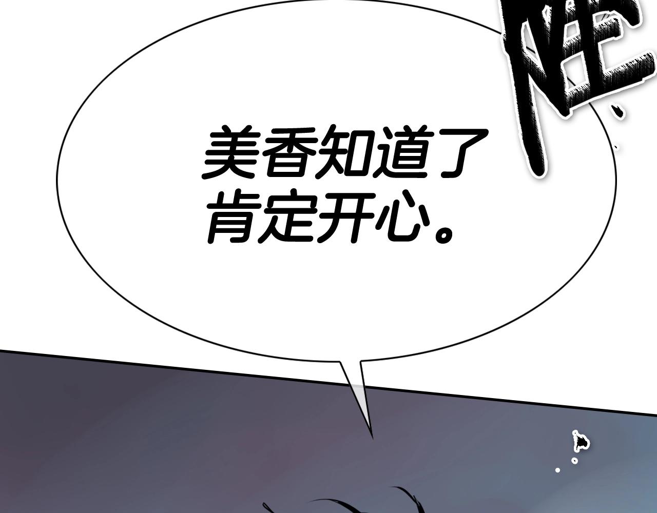 第259话 拯救世界195