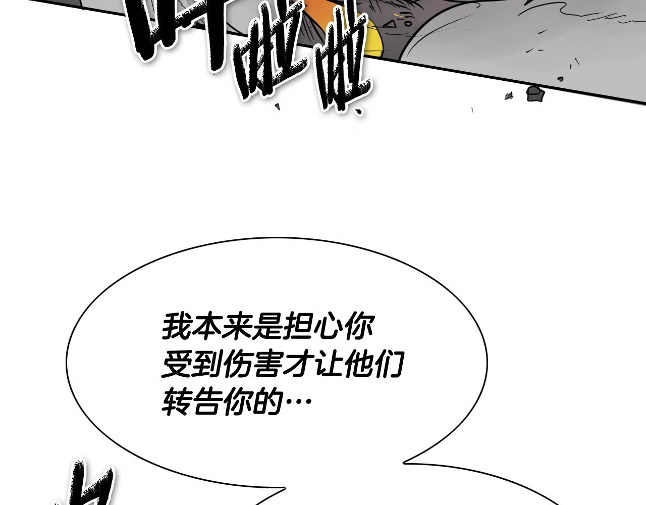 第259话 拯救世界28