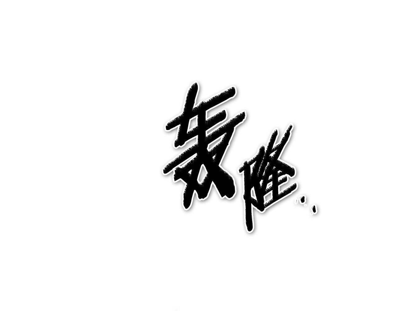 第259话 拯救世界58