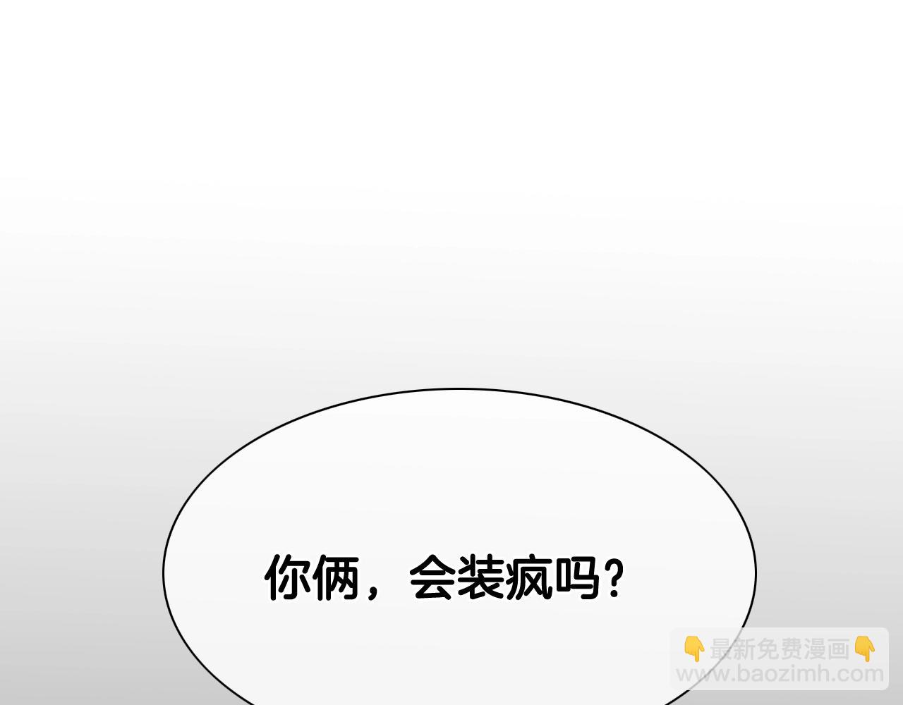 第259话 拯救世界69