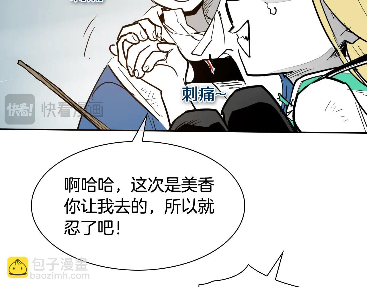 第261话 报仇102
