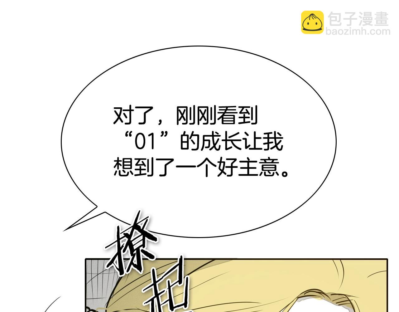 第261话 报仇108