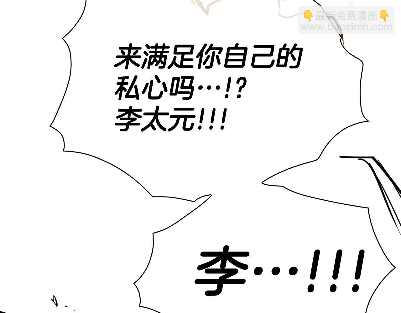 第261话 报仇12