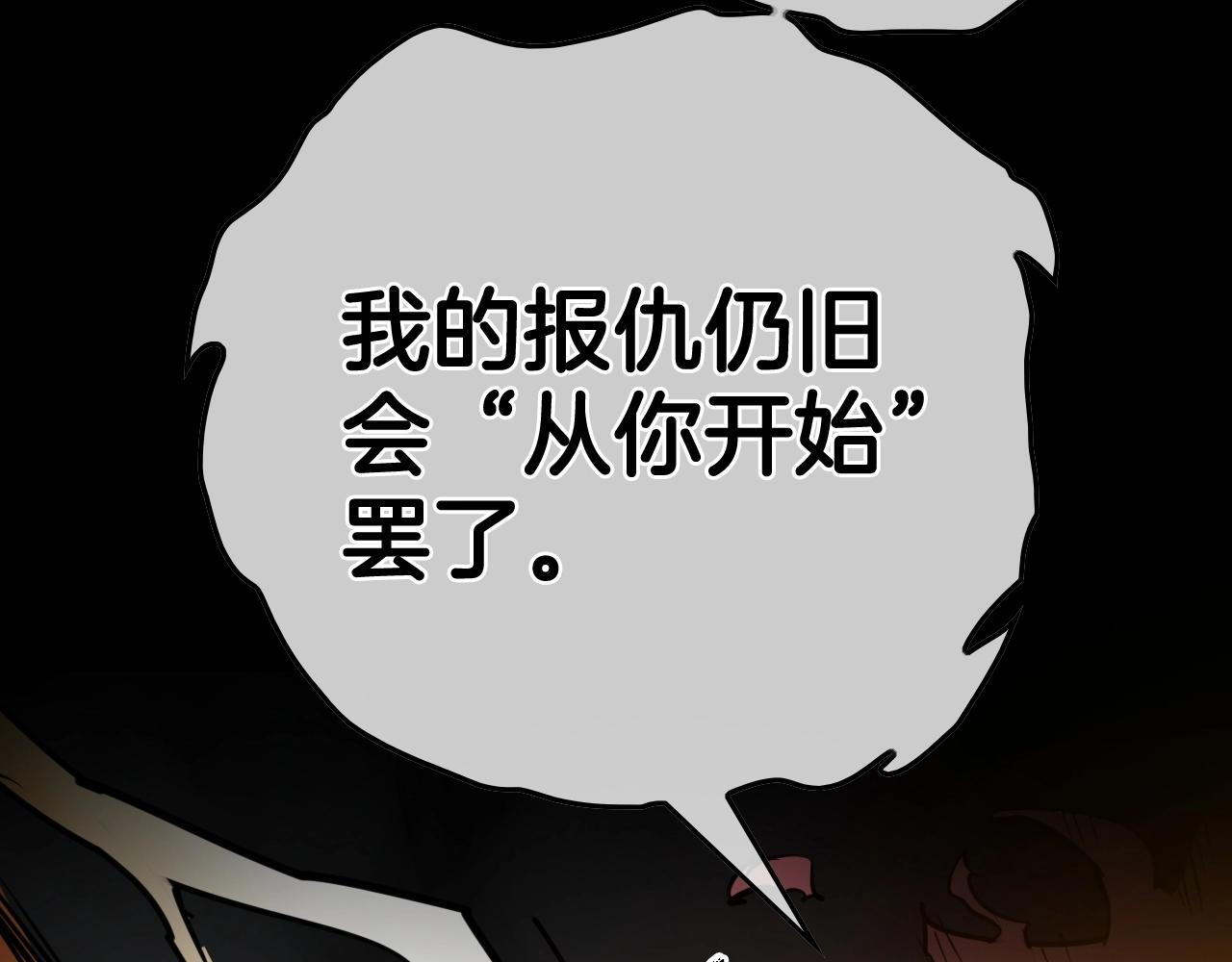 第261话 报仇136