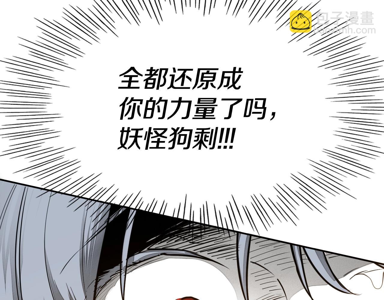 第261话 报仇21
