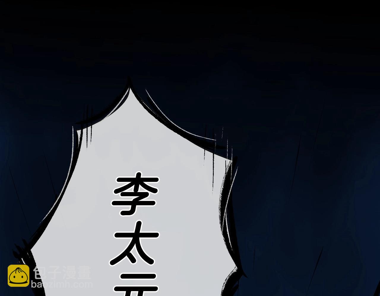 第261话 报仇4