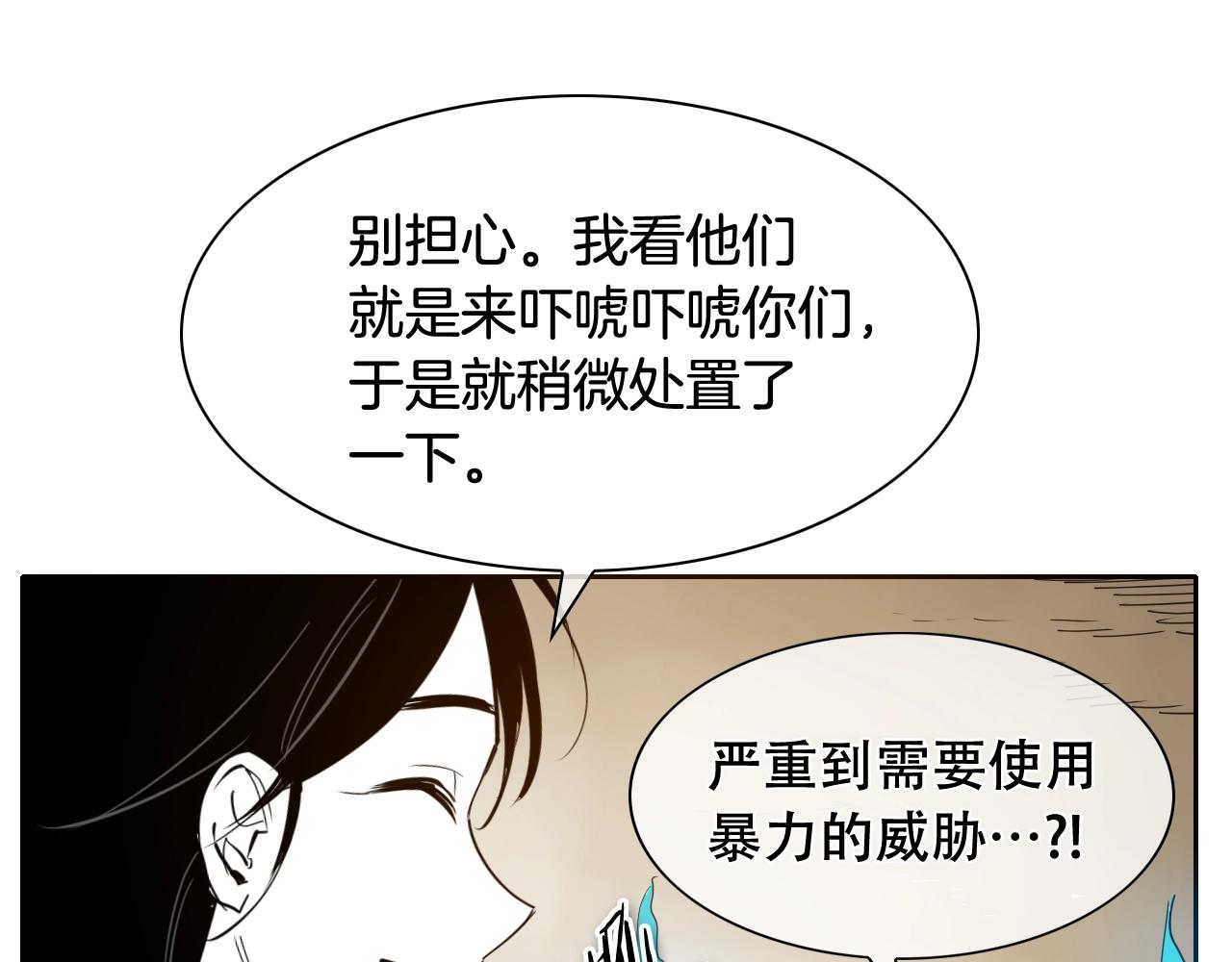 第261话 报仇67