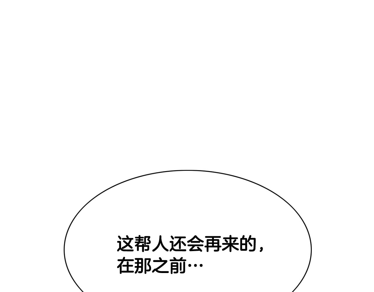 第261话 报仇69
