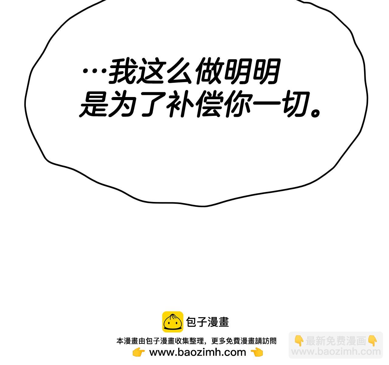 第262话 不用原谅107
