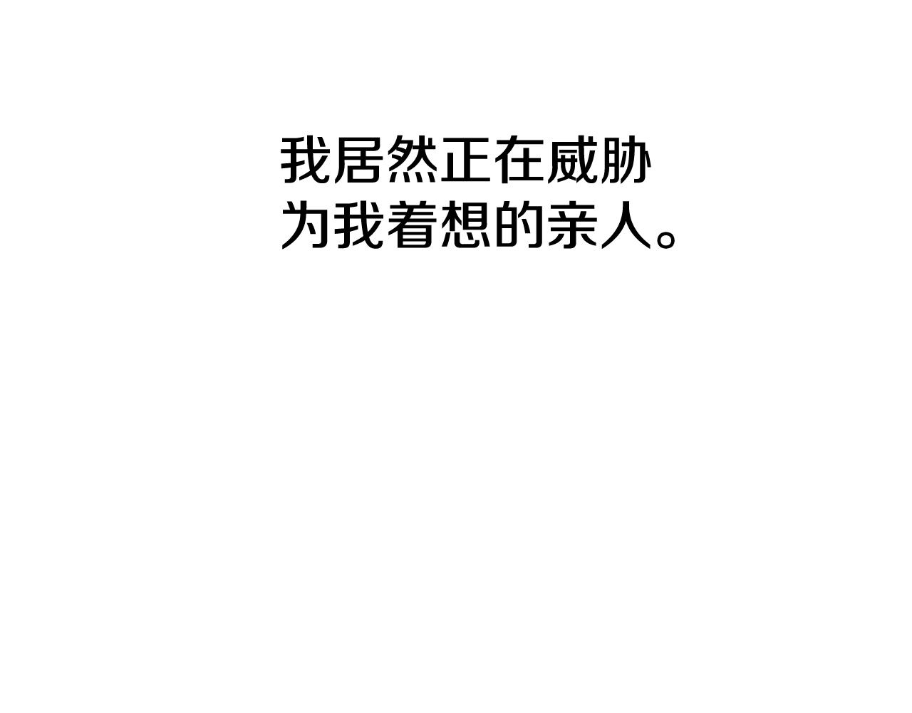 第262话 不用原谅182