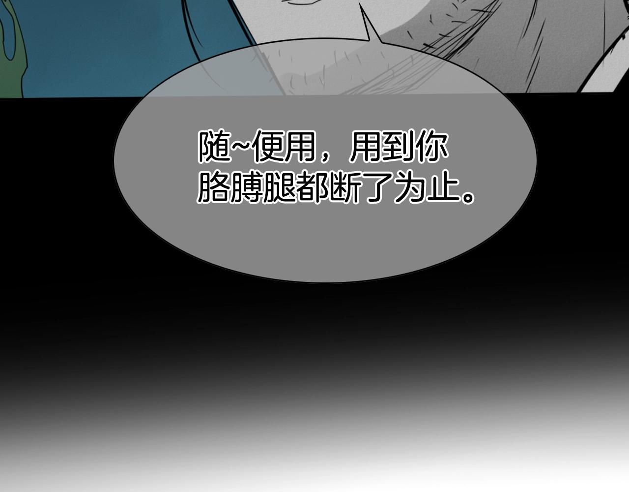 第262话 不用原谅29