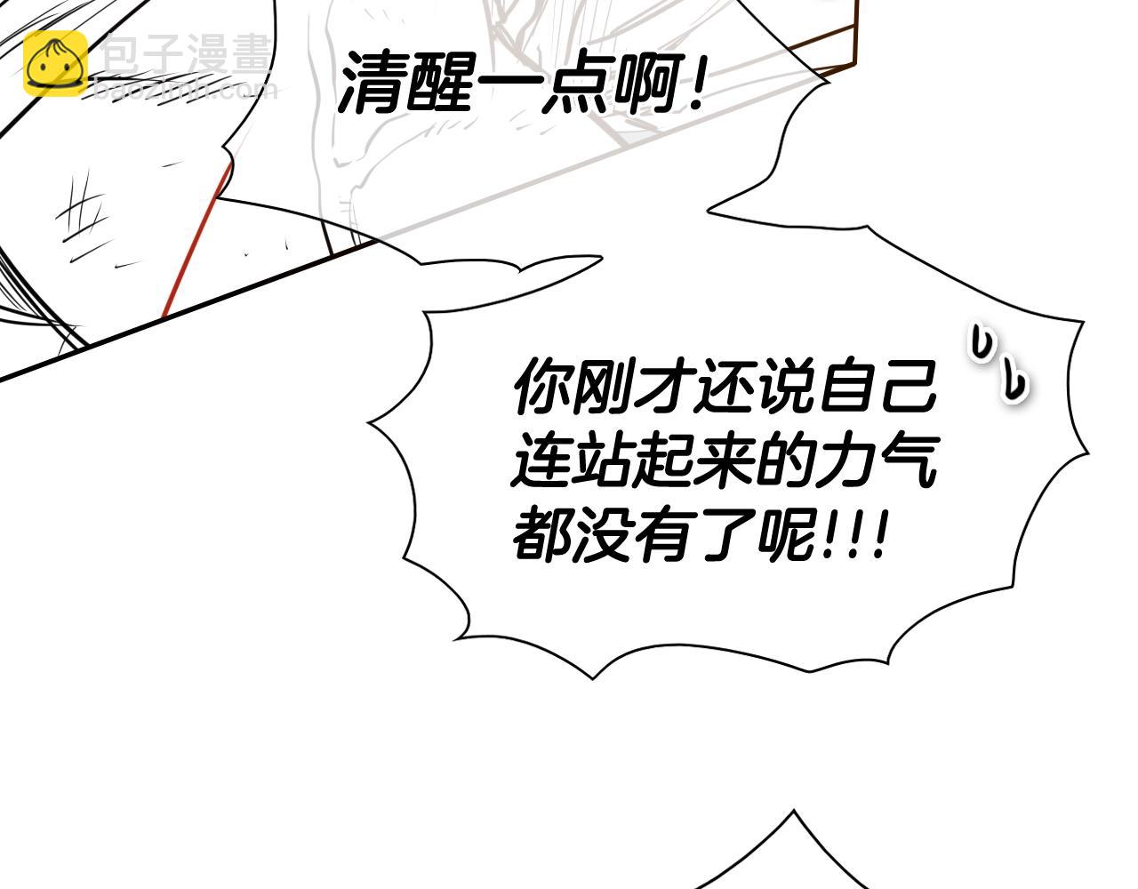 第262话 不用原谅8