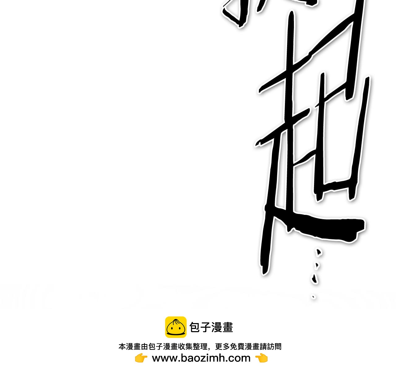 第263话 不再回去103