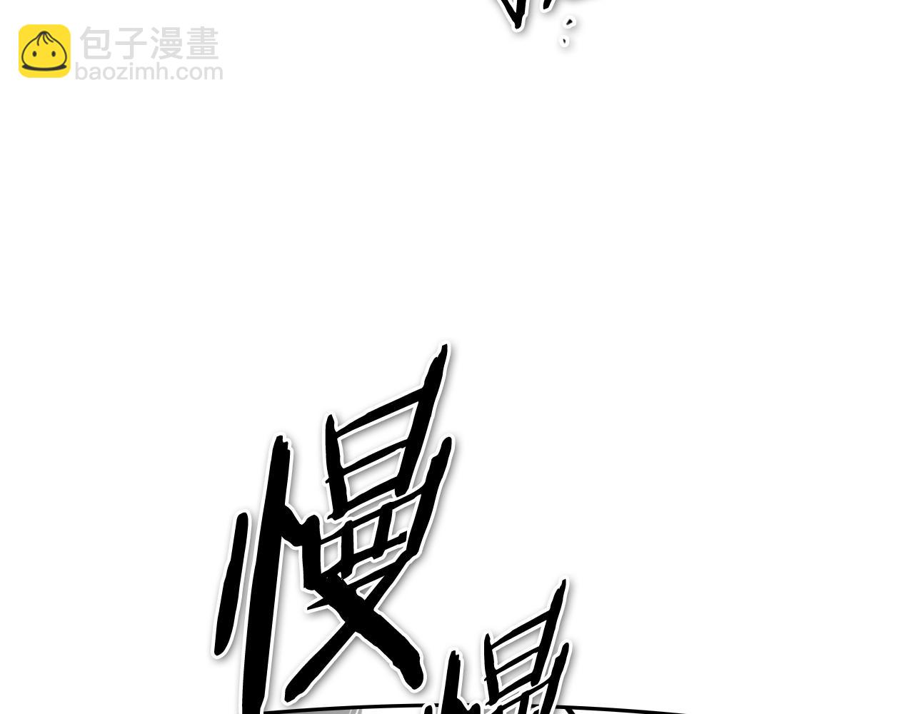 第263话 不再回去105