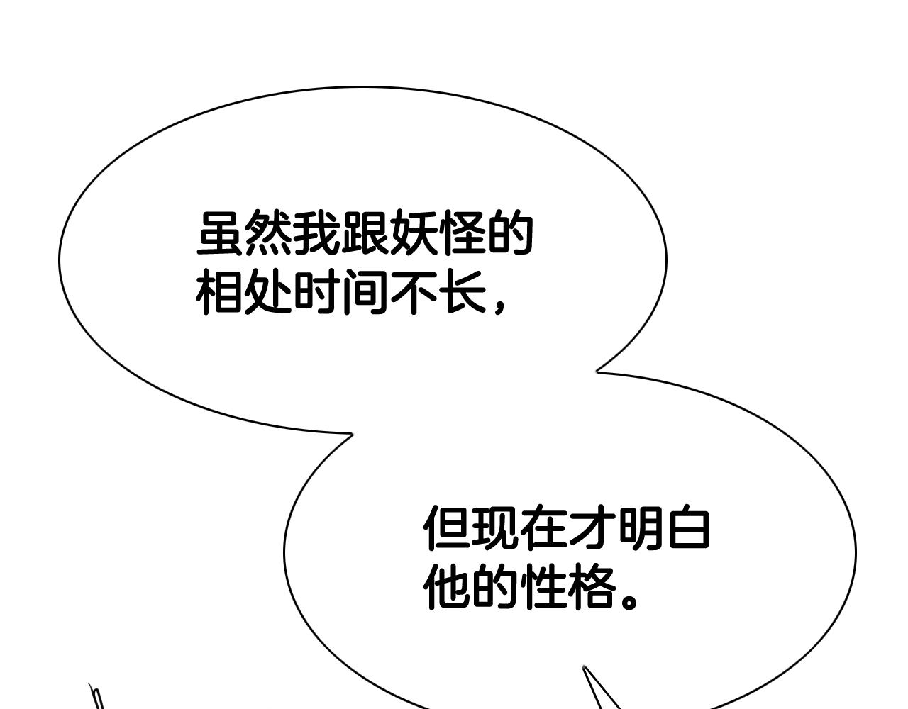 第264话 要不要我帮你10