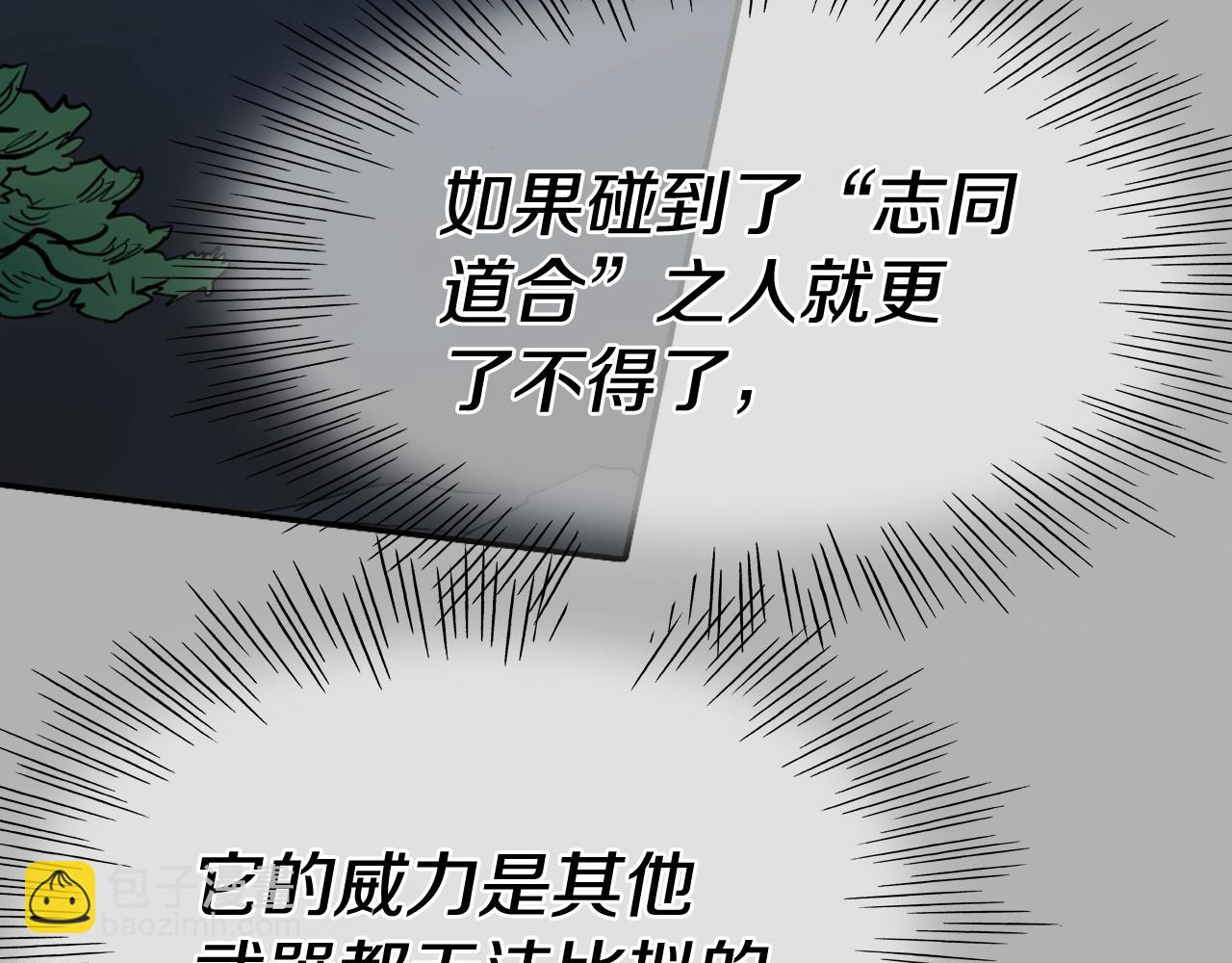第264话 要不要我帮你115