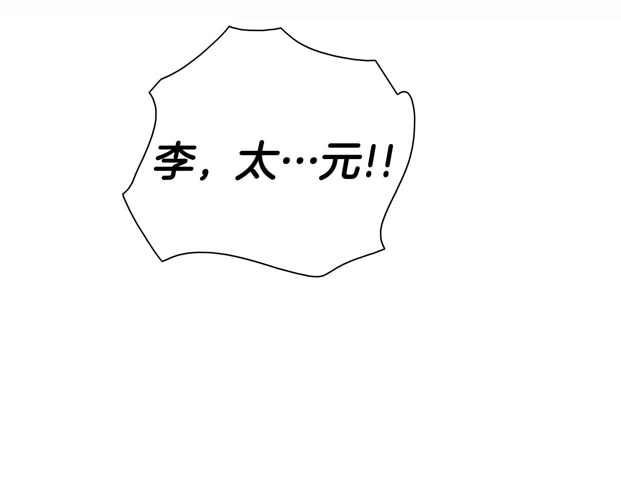 第264话 要不要我帮你128