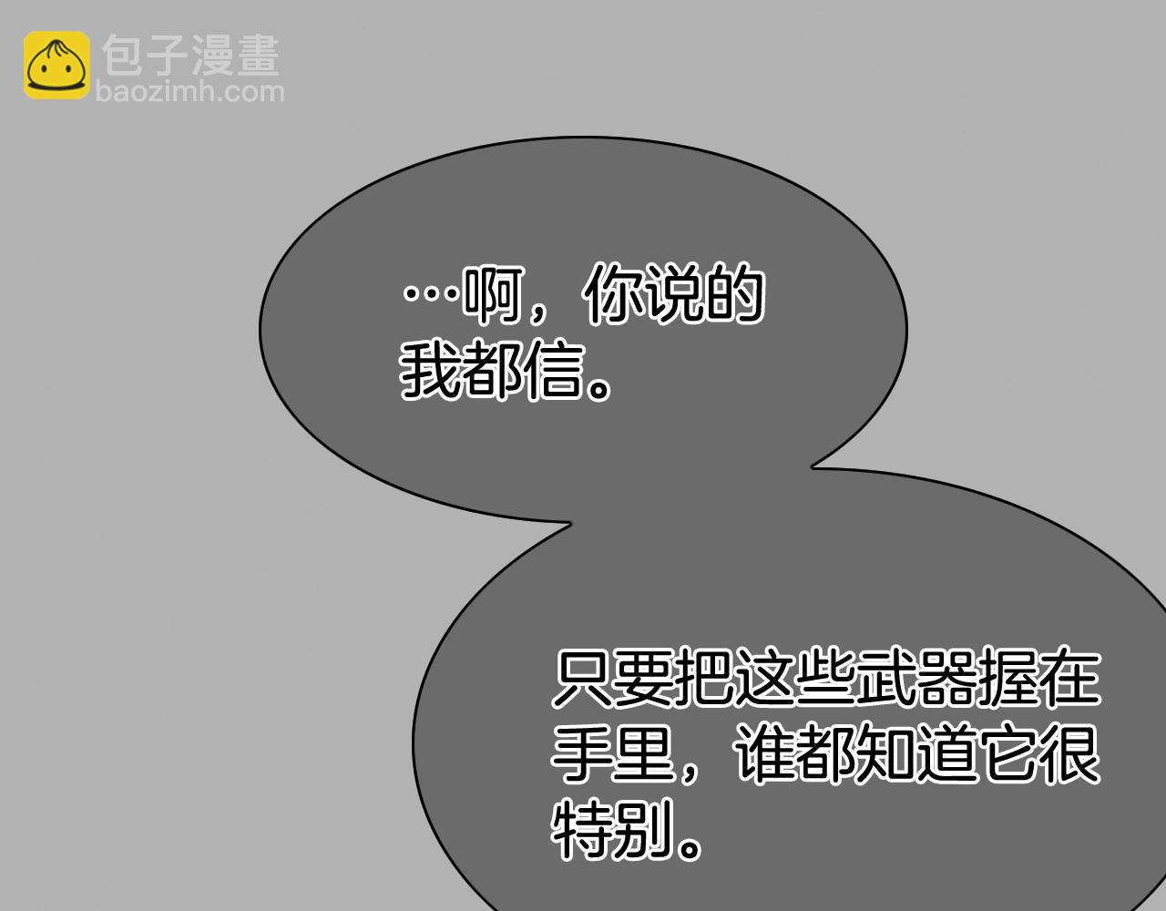 第264话 要不要我帮你139