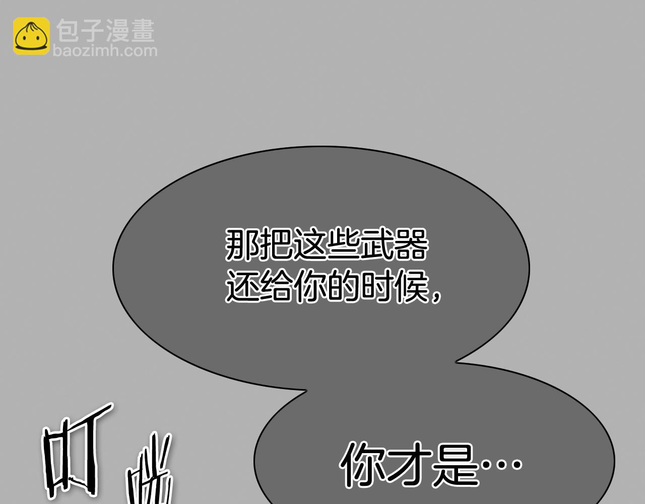 第264话 要不要我帮你144