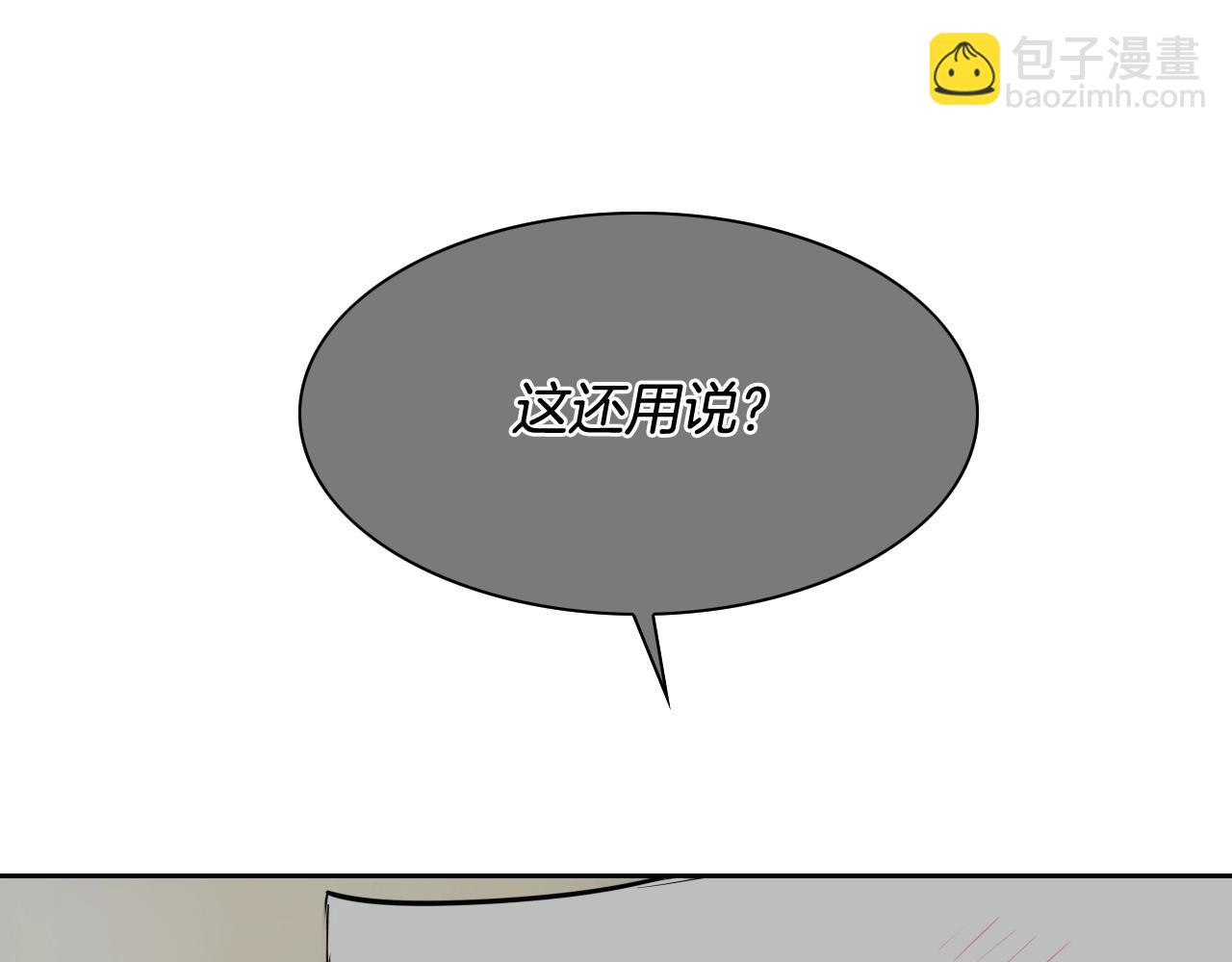第264话 要不要我帮你152