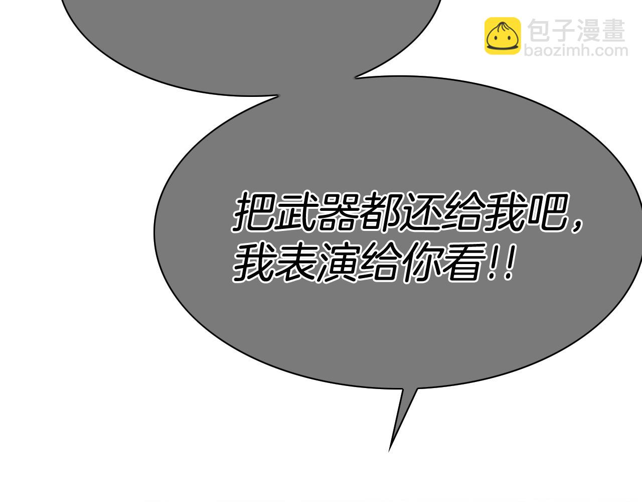 第264话 要不要我帮你154