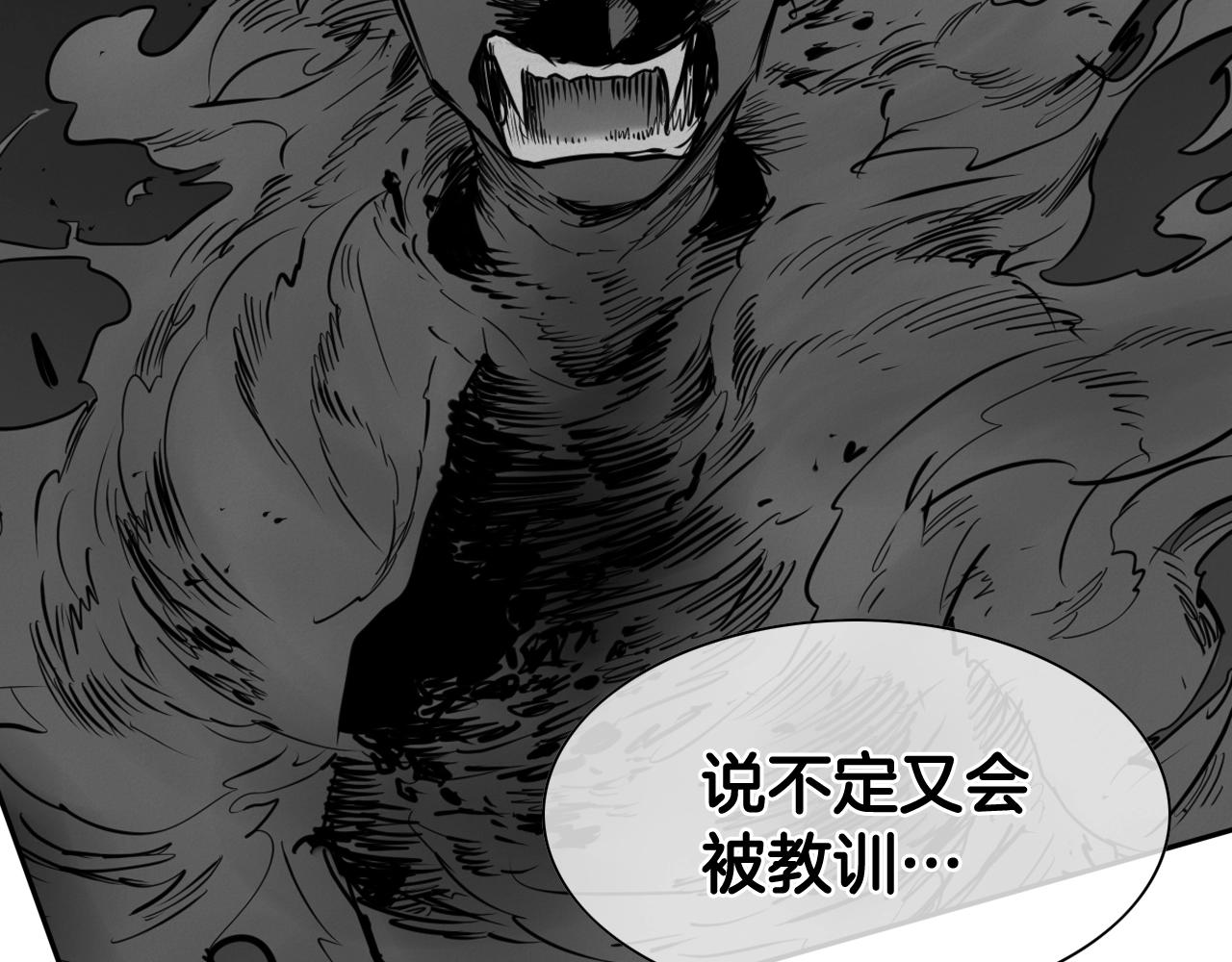 第264话 要不要我帮你24