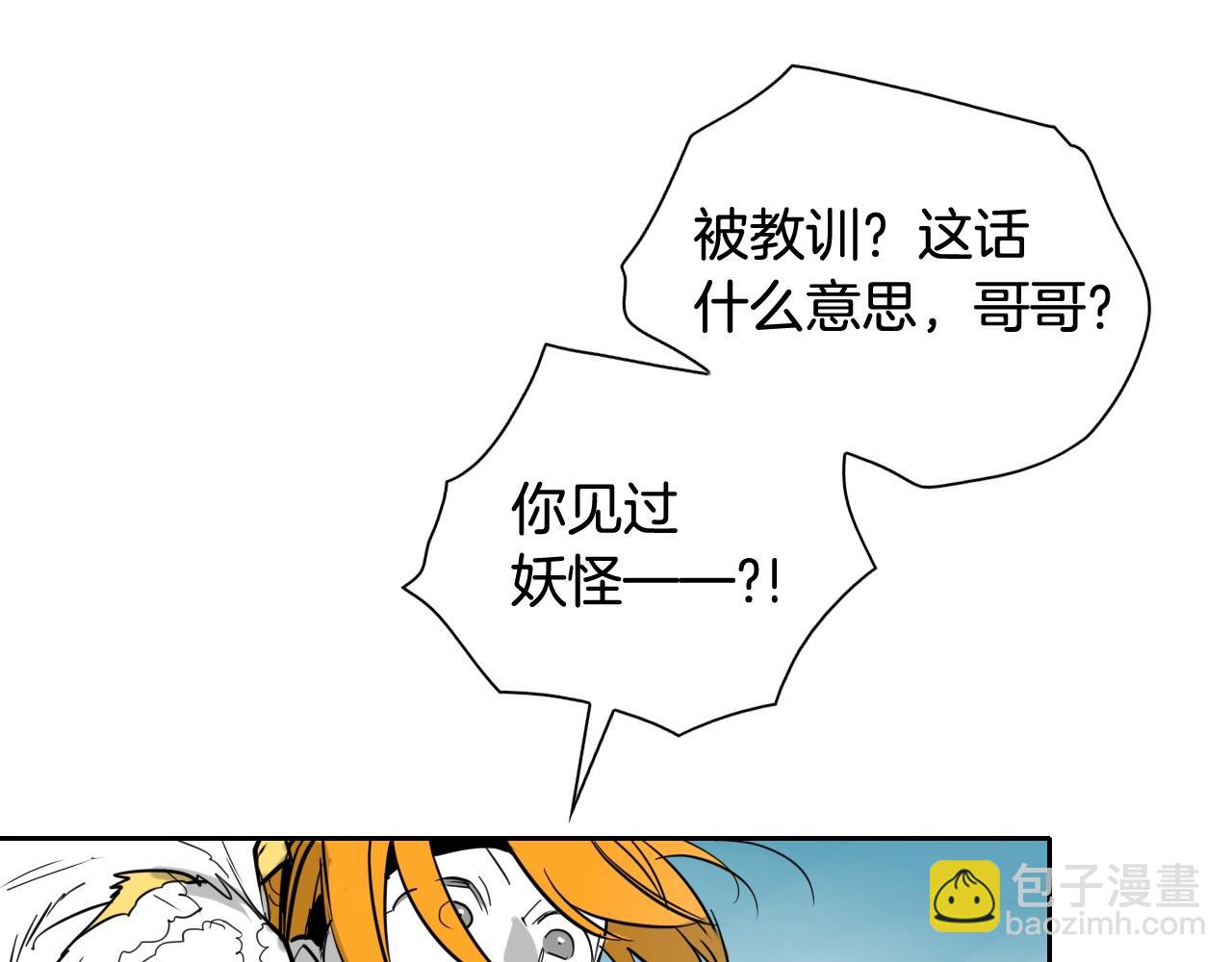 第264话 要不要我帮你26