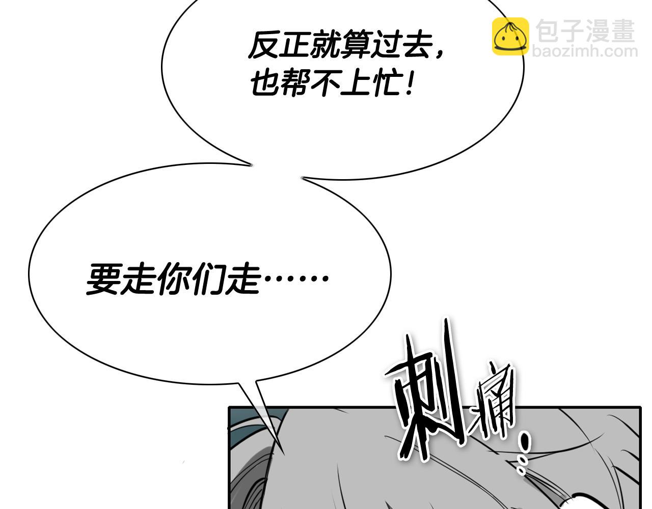 第264话 要不要我帮你3
