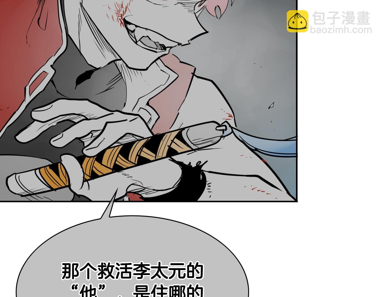 第265话 告诉我你的名字11