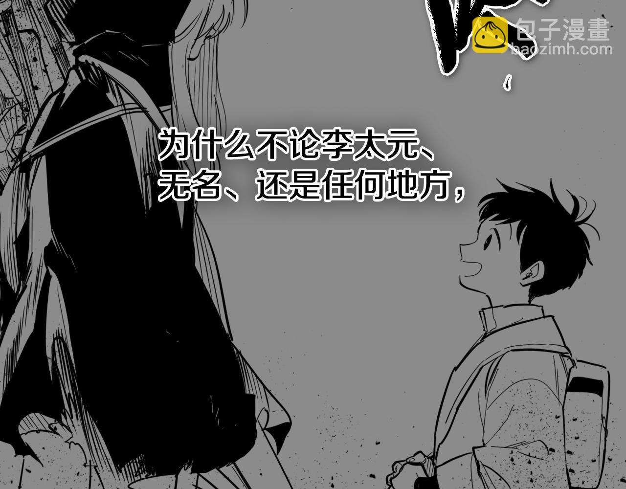第265话 告诉我你的名字183