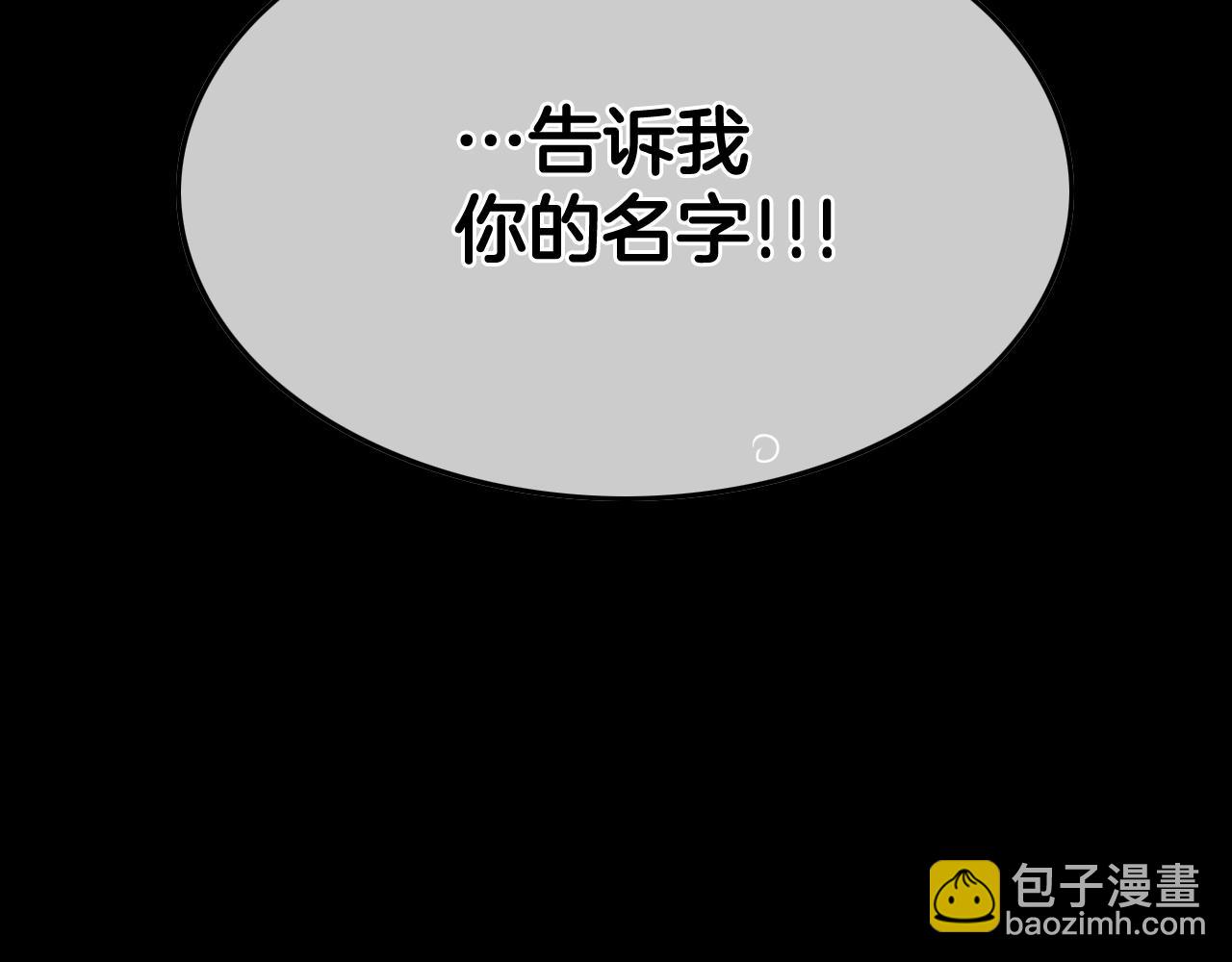 第265话 告诉我你的名字195
