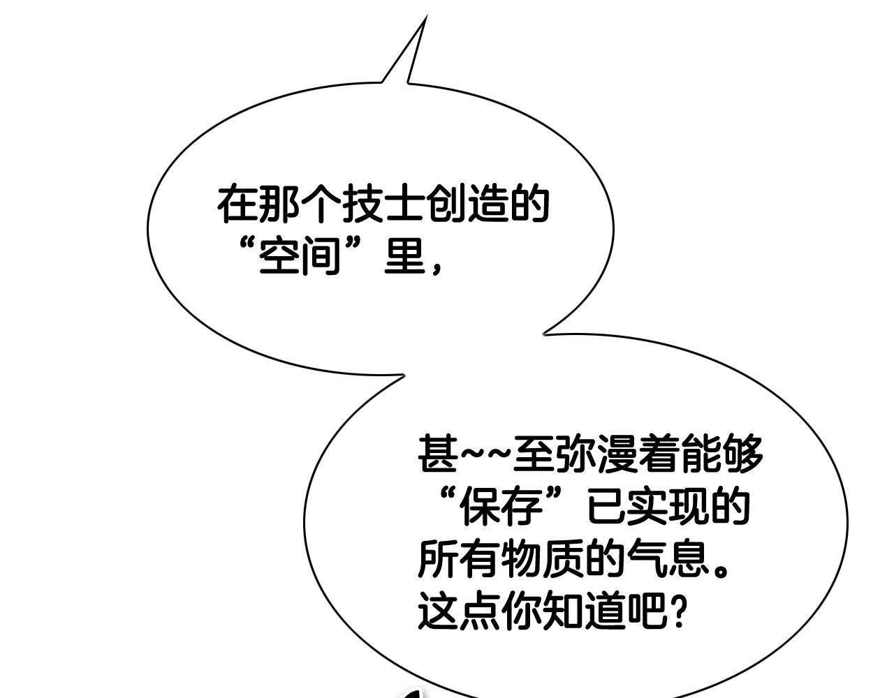第265话 告诉我你的名字73