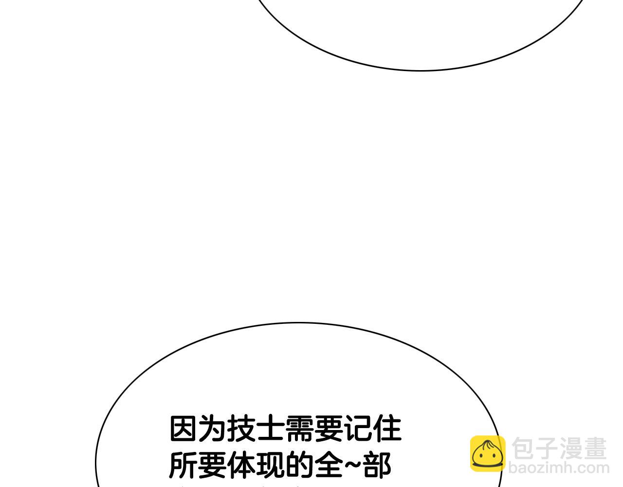第265话 告诉我你的名字76