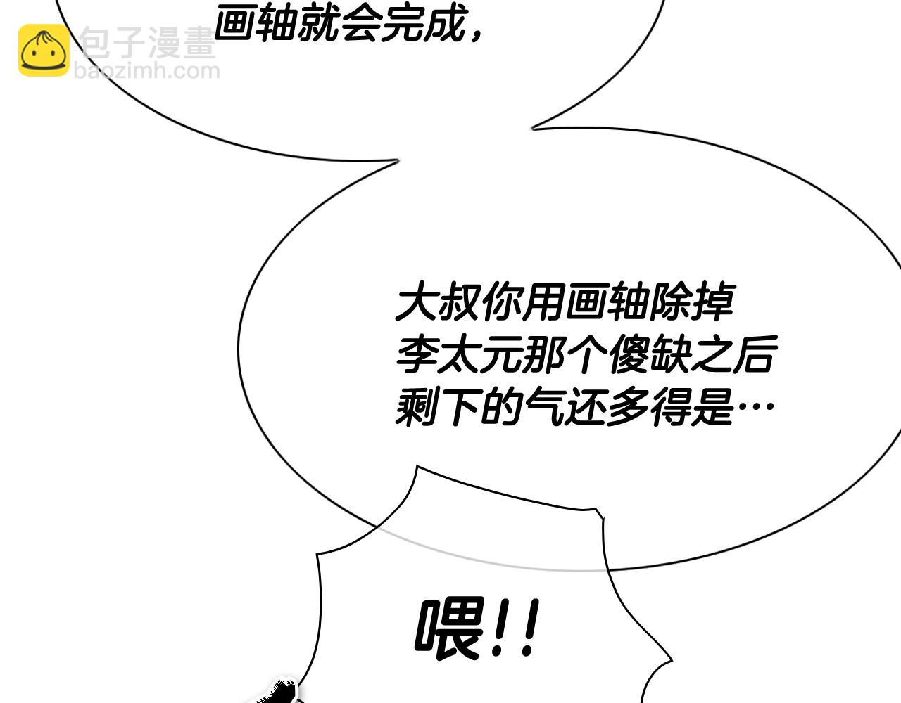第265话 告诉我你的名字87