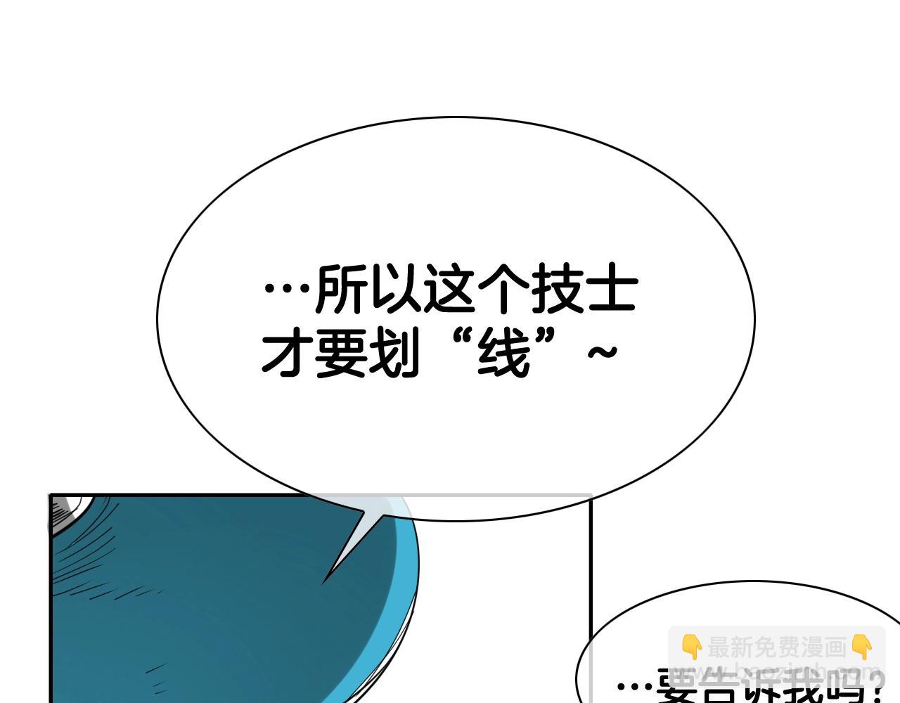第265话 告诉我你的名字94