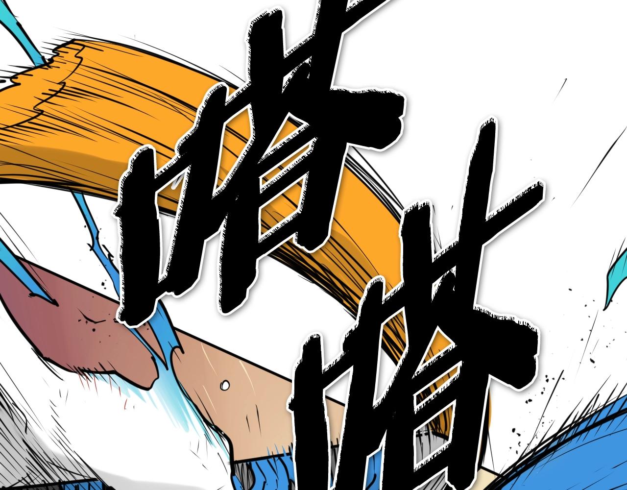 第266话 你我是同类10