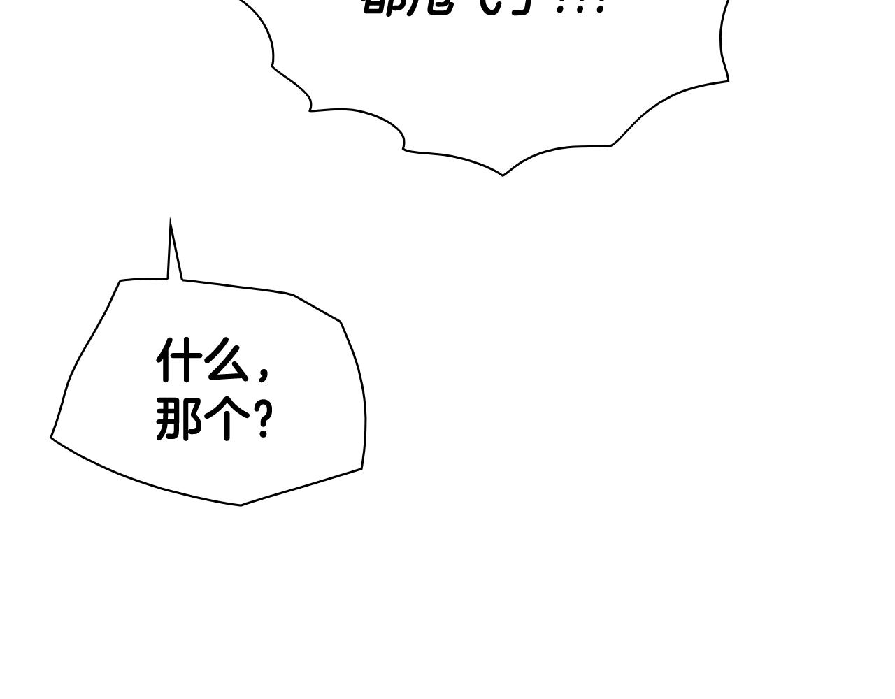 第266话 你我是同类112