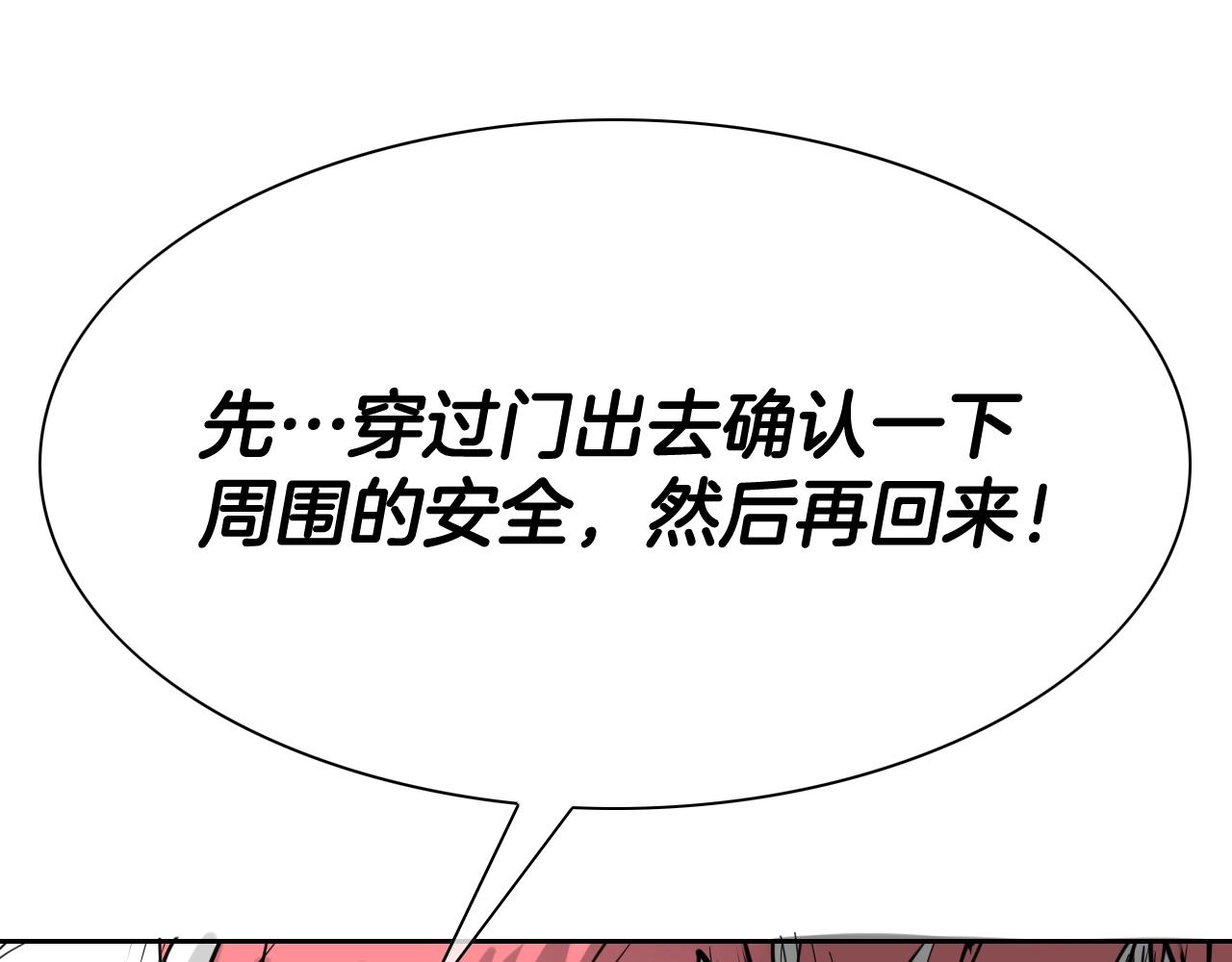 第266话 你我是同类154